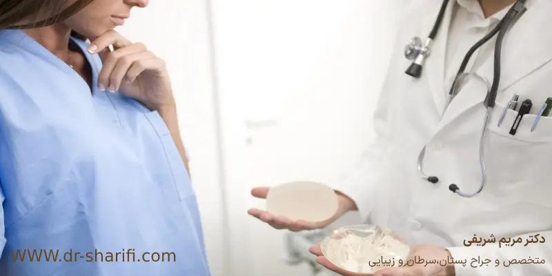 جراحی زیبایی سینه