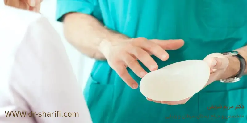 عوارض جراحی زیبایی سینه