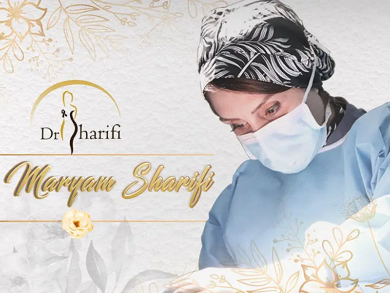 بهترین جراح زیبایی سینه در تهران، مریم شریفی