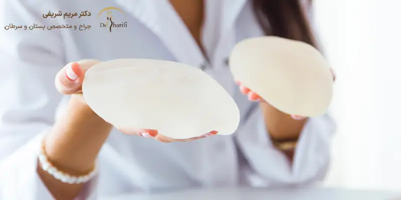 دلایل تعویض پروتز سینه