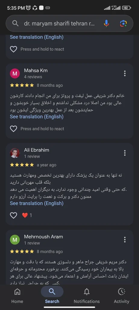 نظرات مراجعین دکتر مریم شریفی