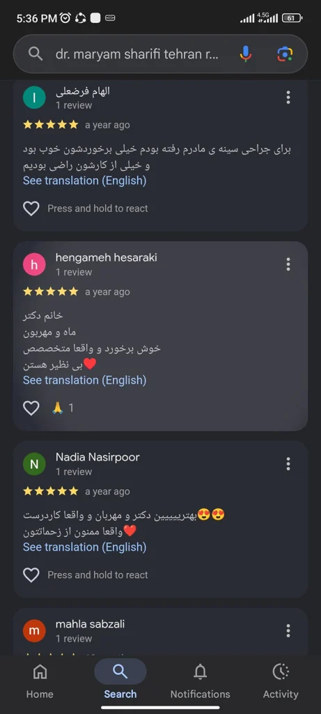 نظرات مراجعین دکتر مریم شریفی