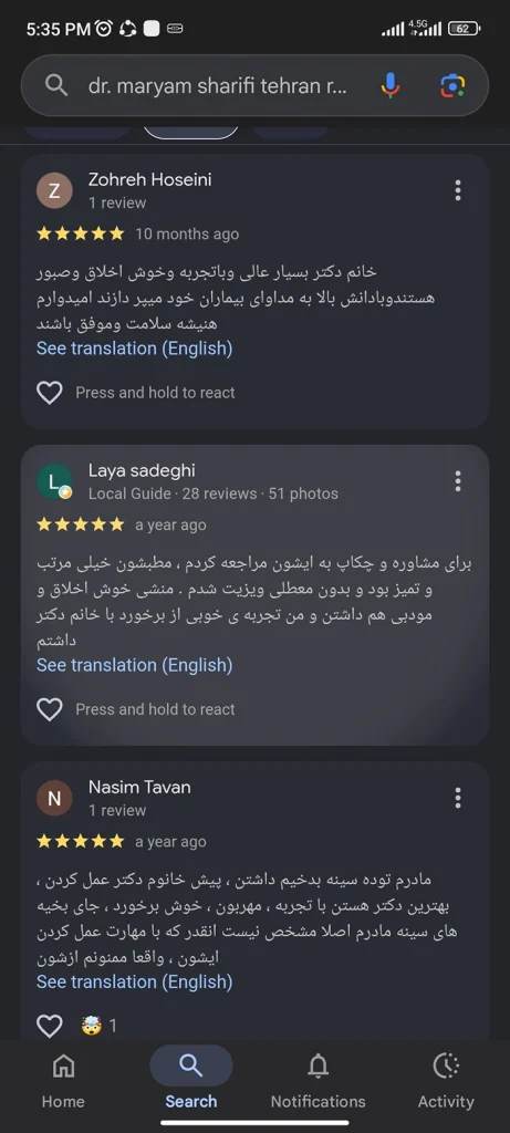 نظرات مراجعین دکتر مریم شریفی