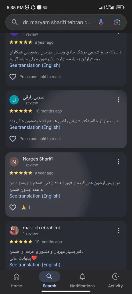 نظرات مراجعین دکتر مریم شریفی